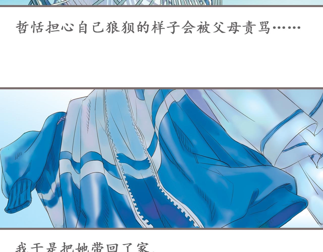 第13话 柏拉图的距离