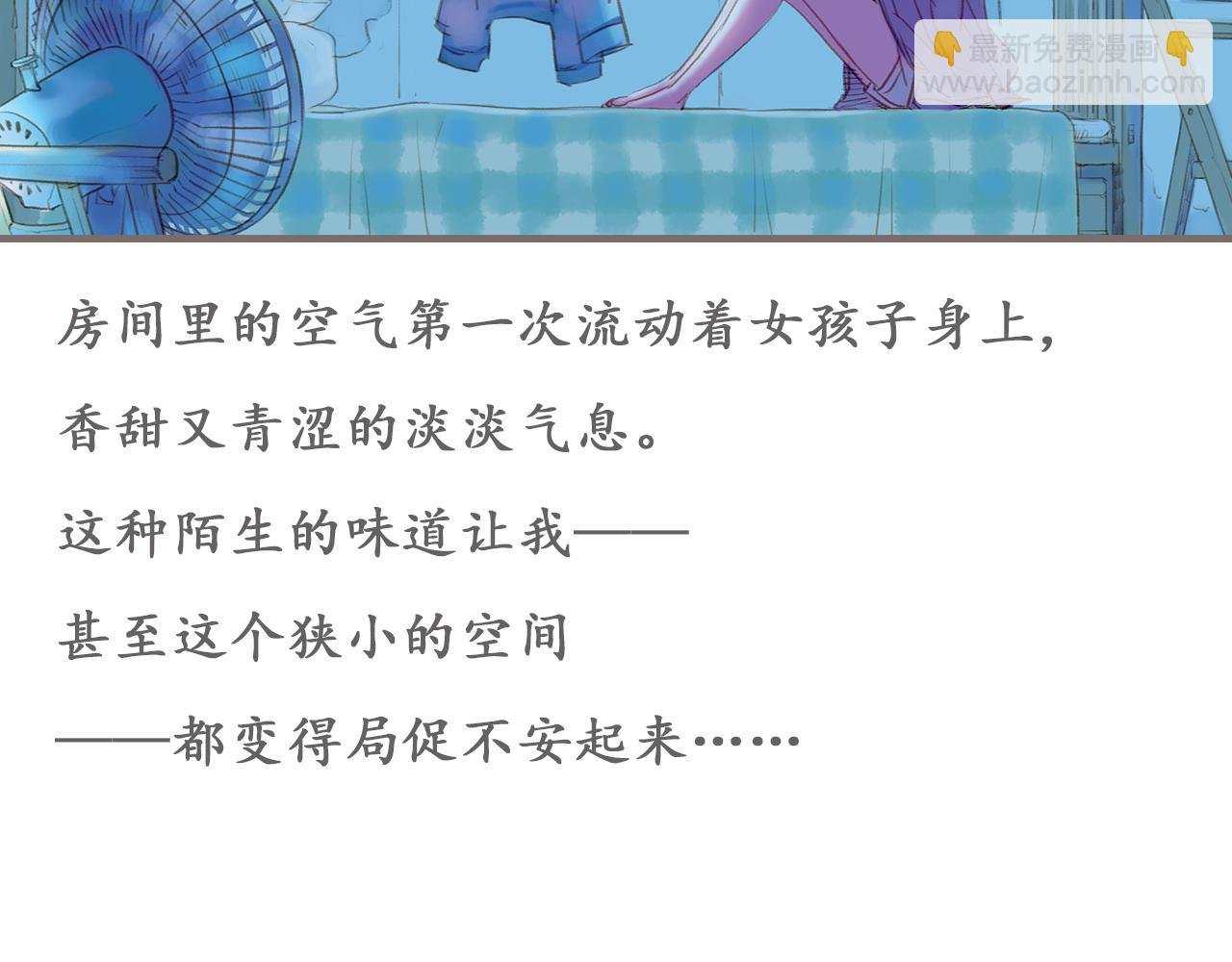 第13话 柏拉图的距离