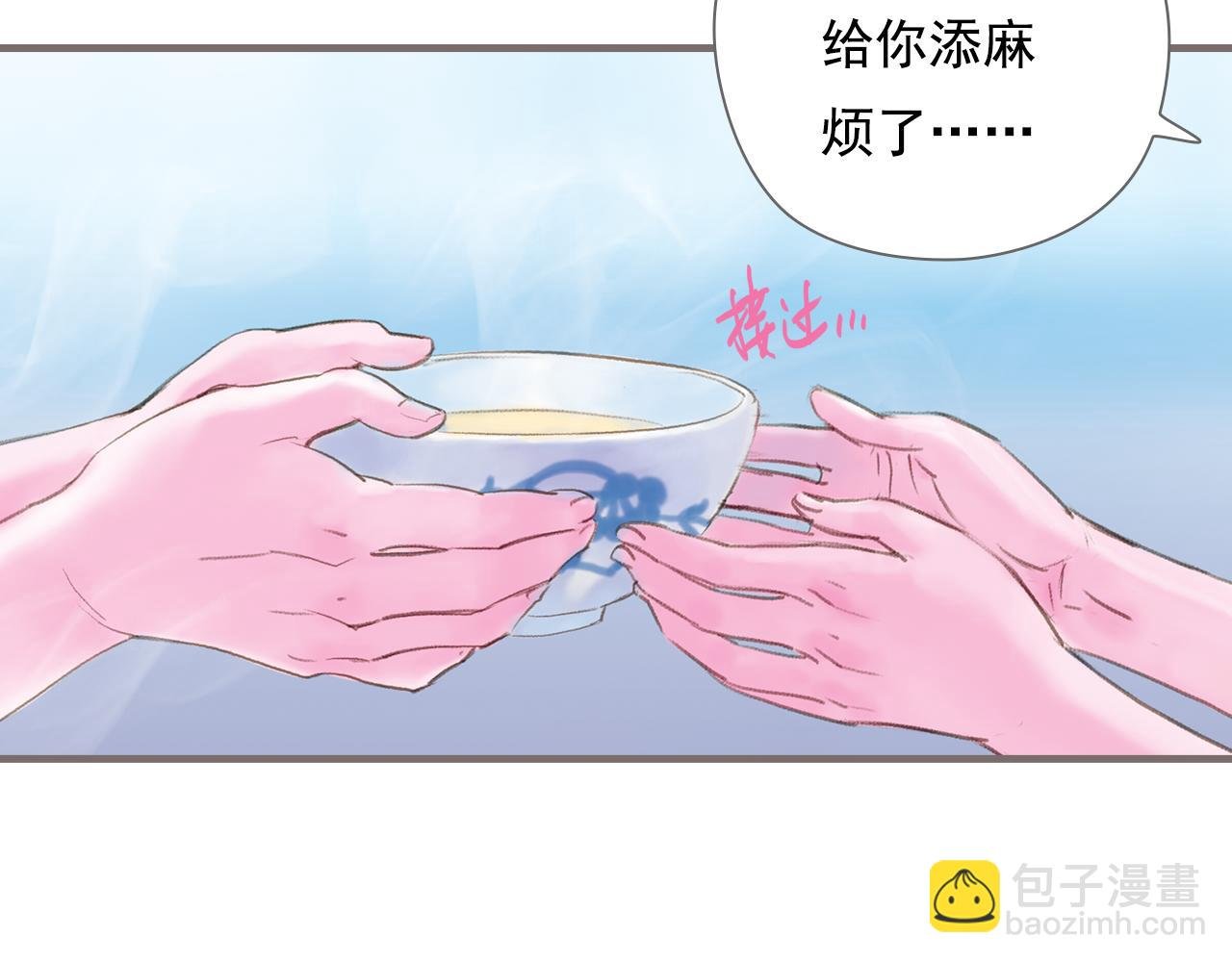 第13话 柏拉图的距离