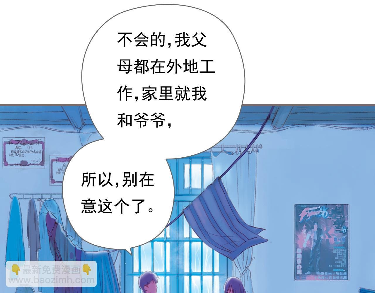 第13话 柏拉图的距离
