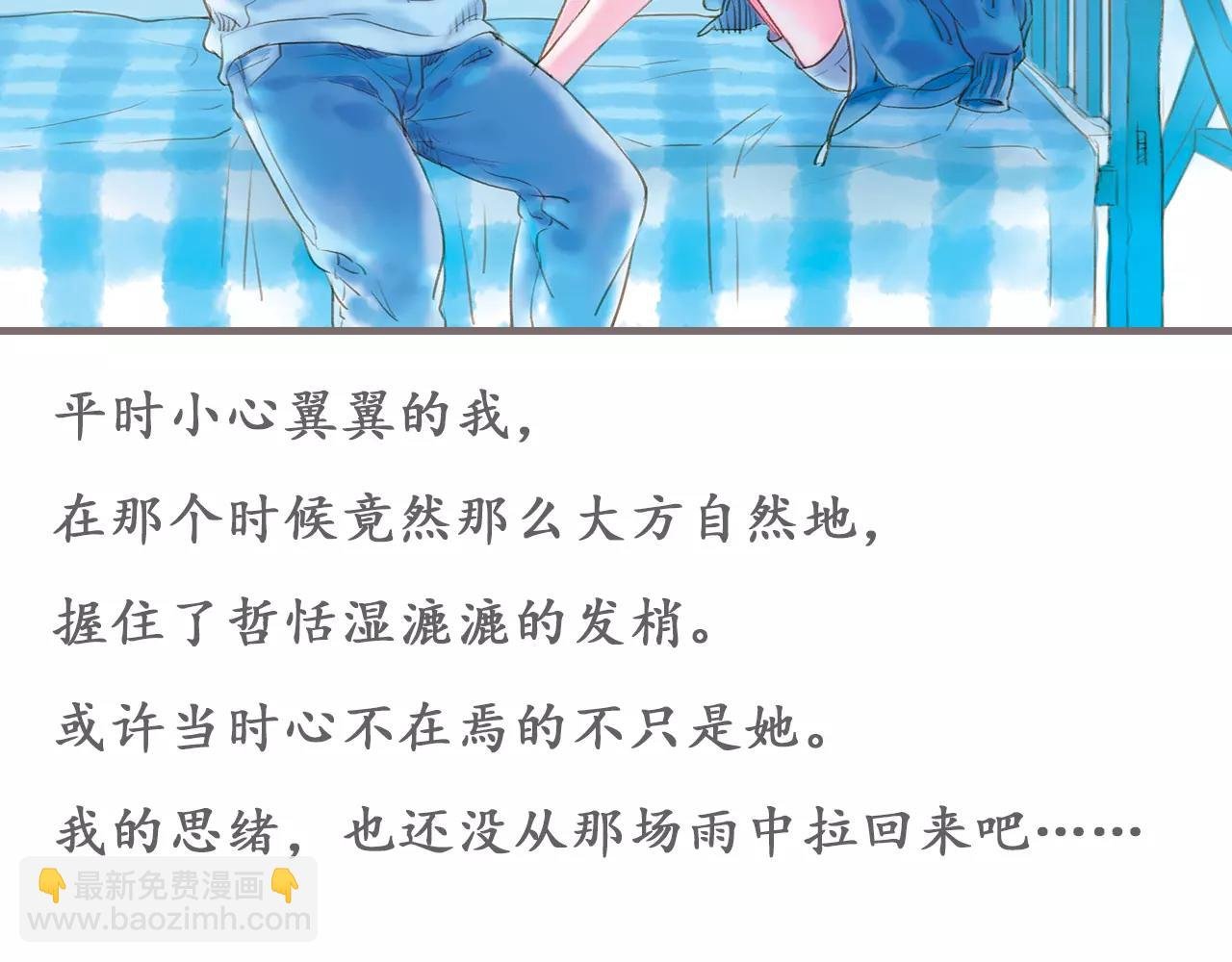 第13话 柏拉图的距离