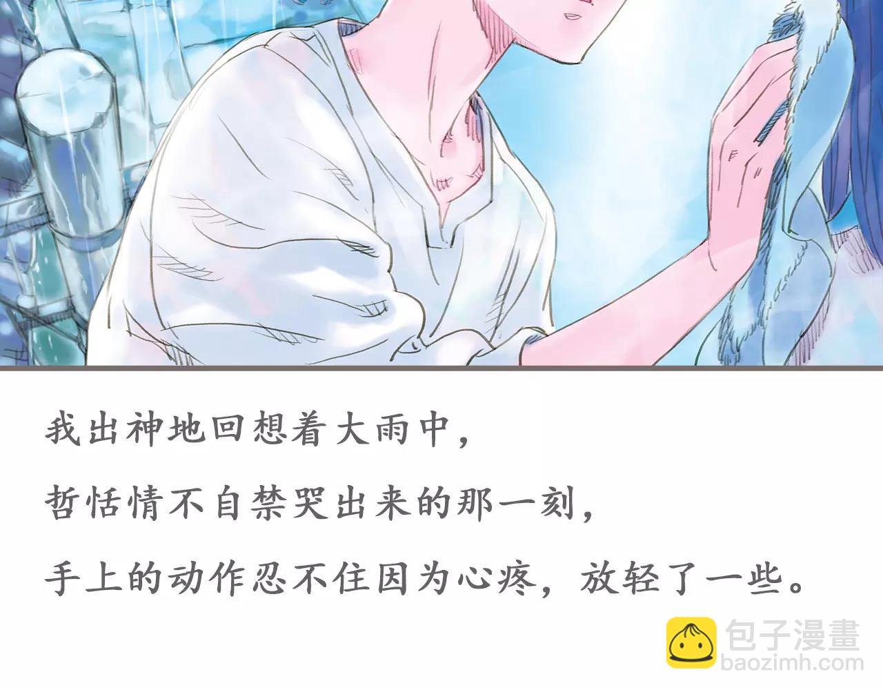 第13话 柏拉图的距离