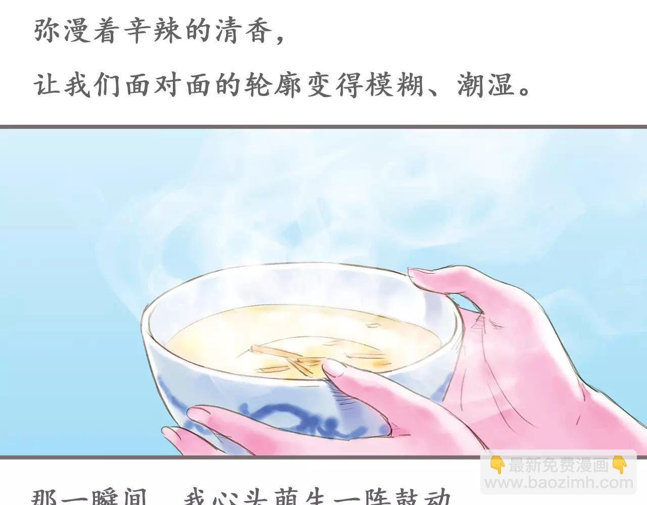 第13话 柏拉图的距离