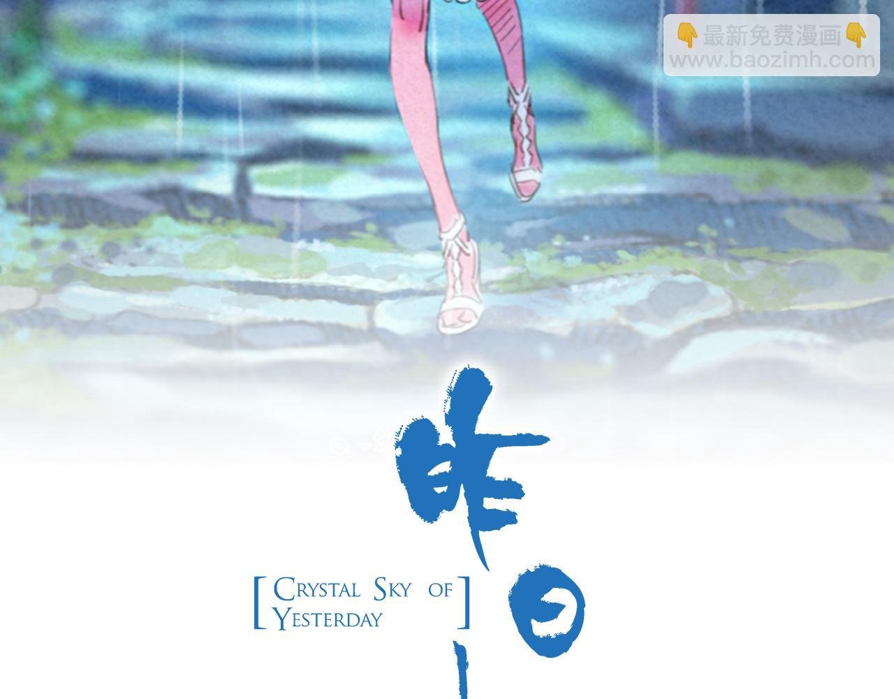 第12话 雨中的彼岸花（下）