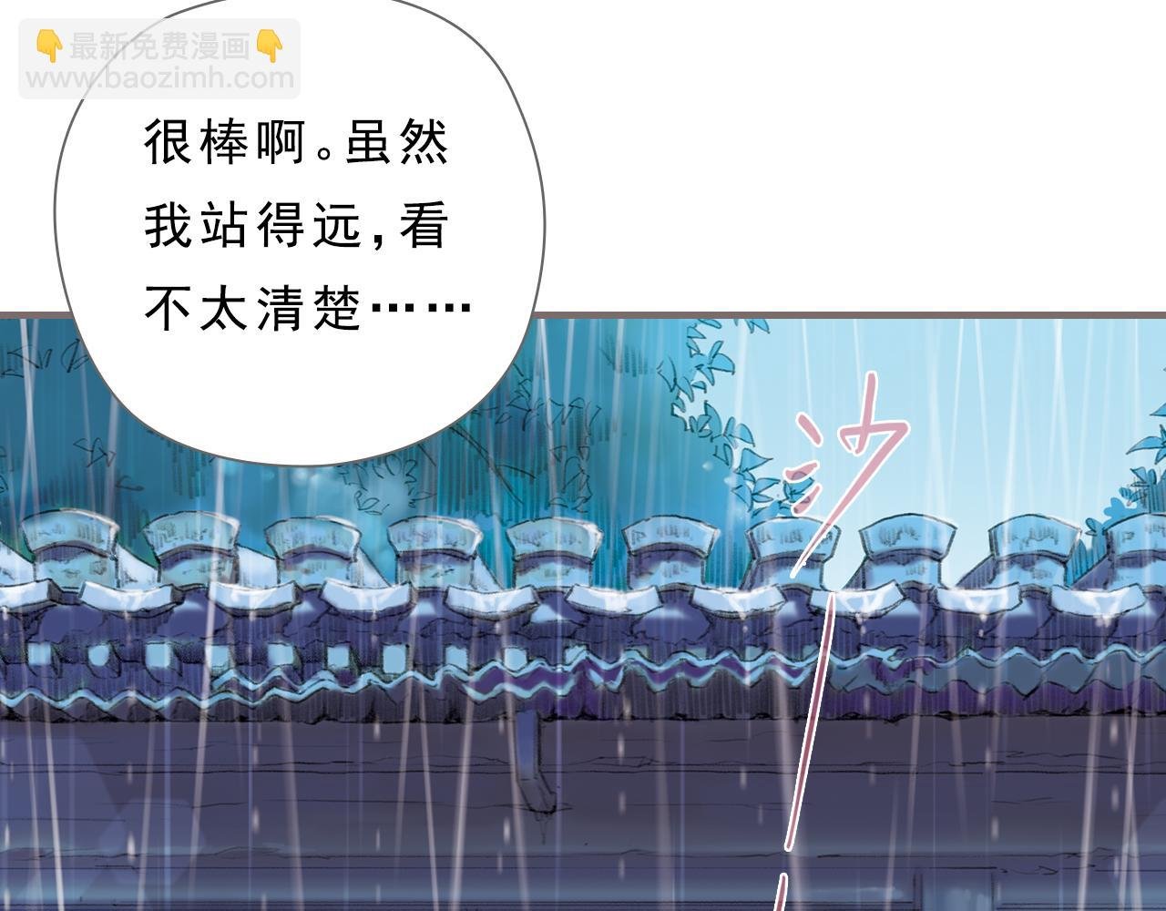 第12话 雨中的彼岸花（下）