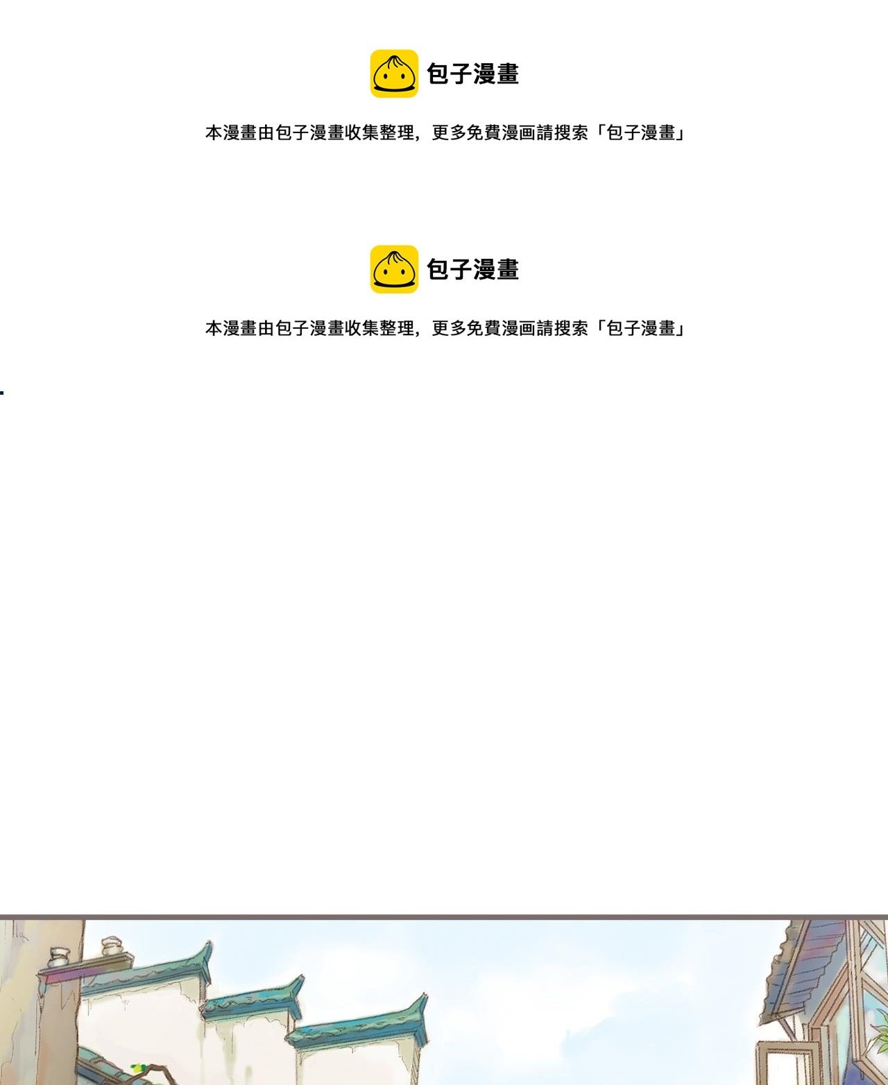 第11话 雨中的彼岸花（上）