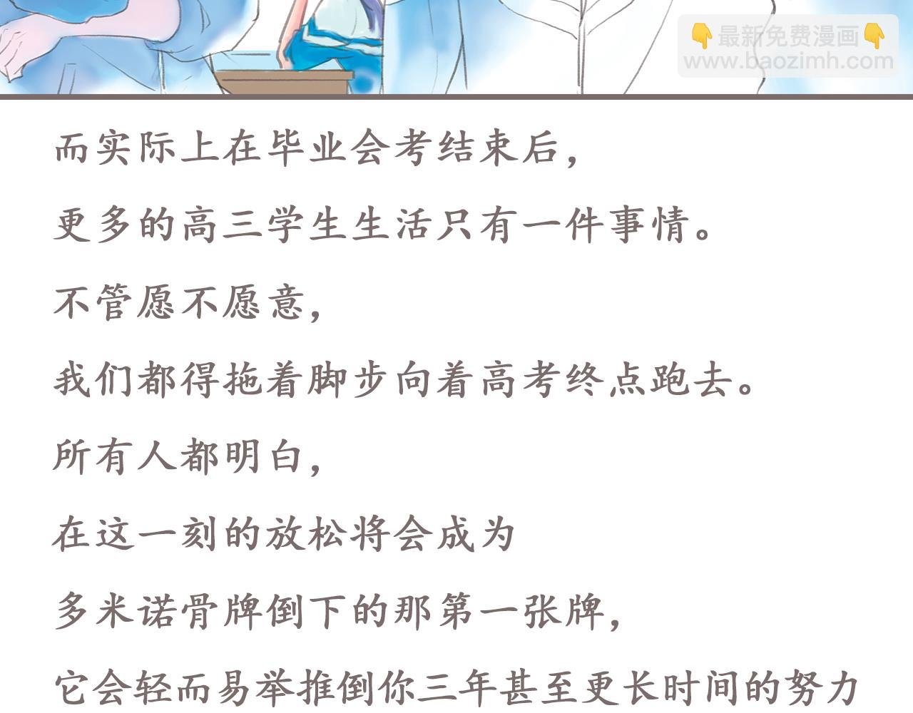 第11话 雨中的彼岸花（上）