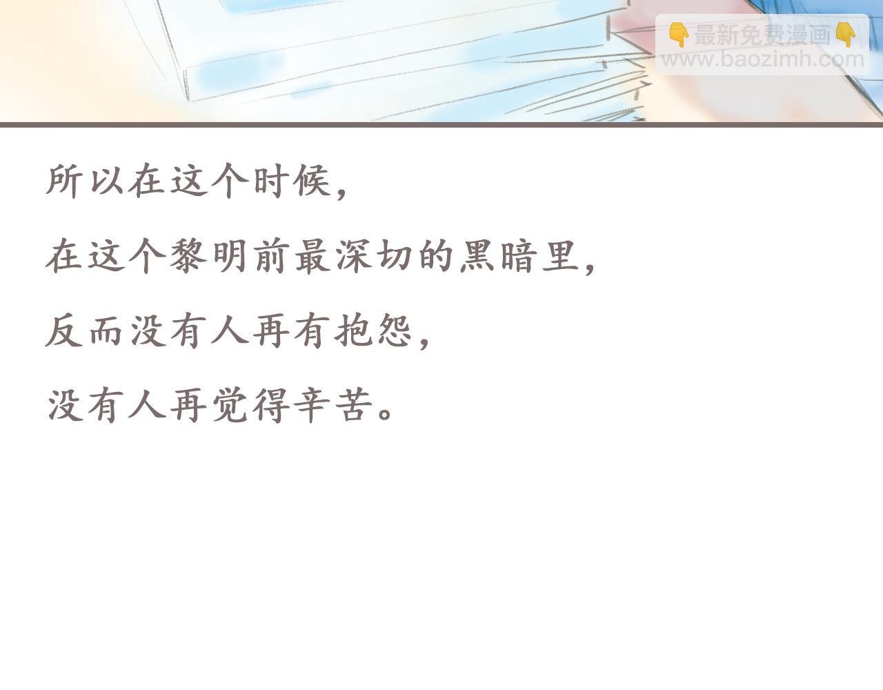第11话 雨中的彼岸花（上）