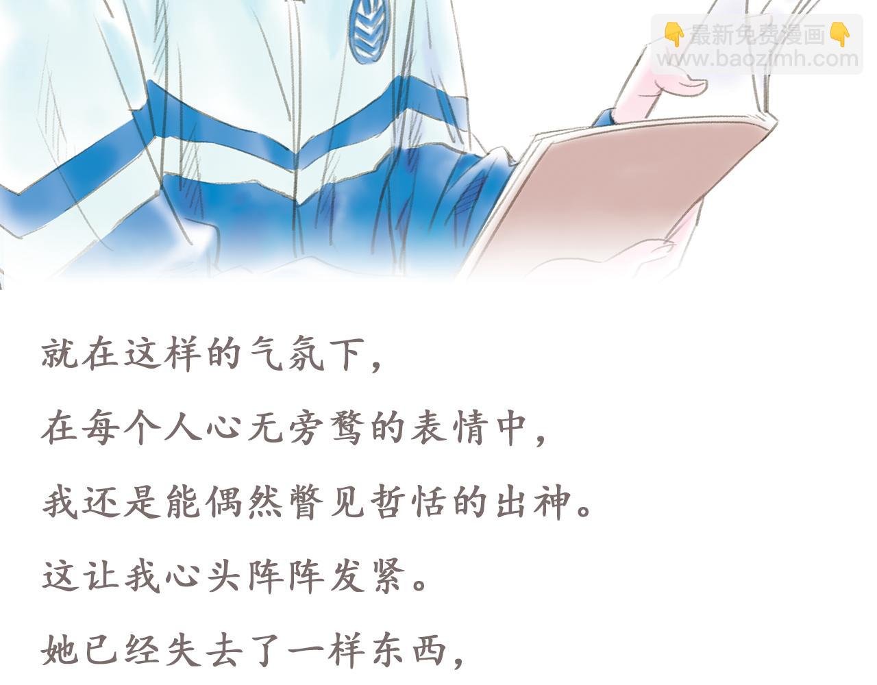 第11话 雨中的彼岸花（上）
