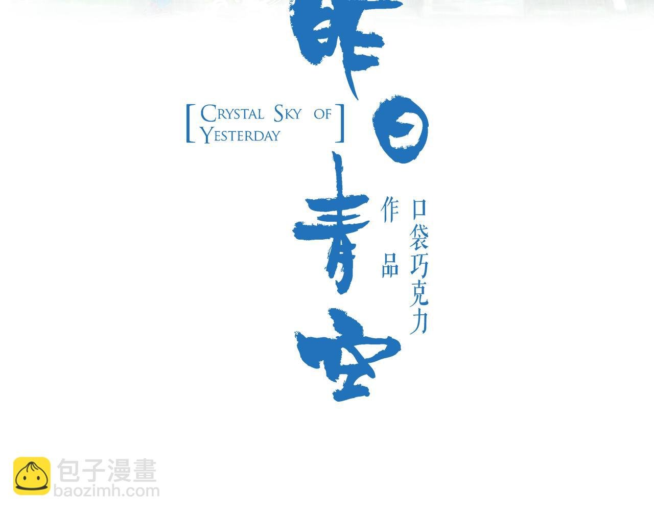 第11话 雨中的彼岸花（上）