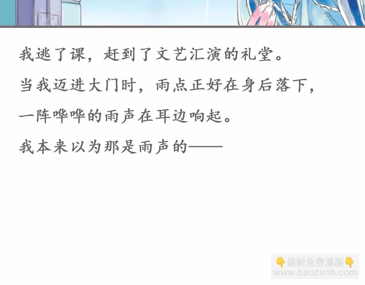 第11话 雨中的彼岸花（上）