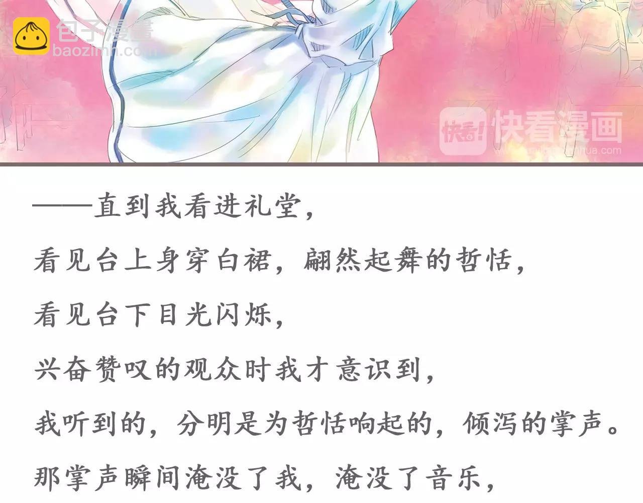 第11话 雨中的彼岸花（上）