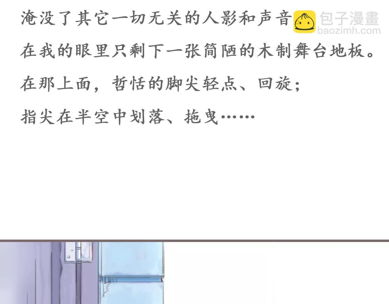 第11话 雨中的彼岸花（上）