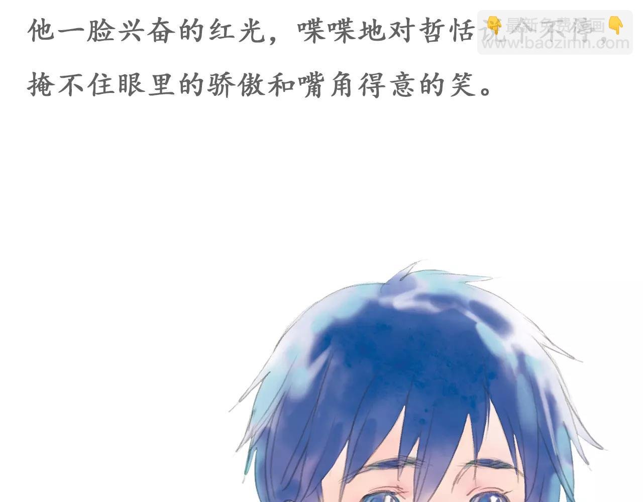 第11话 雨中的彼岸花（上）