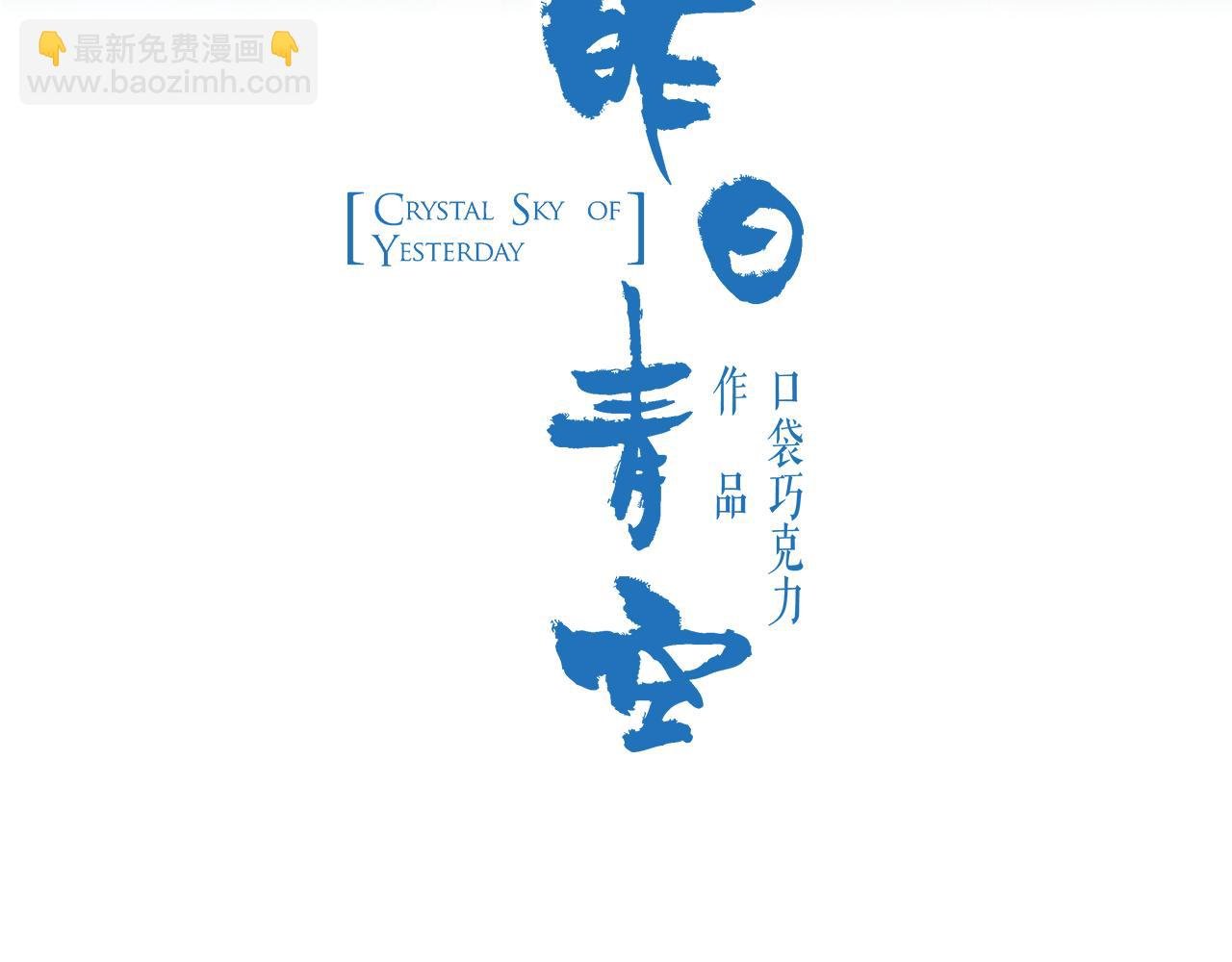 第10话 叛逆的灵魂（下）