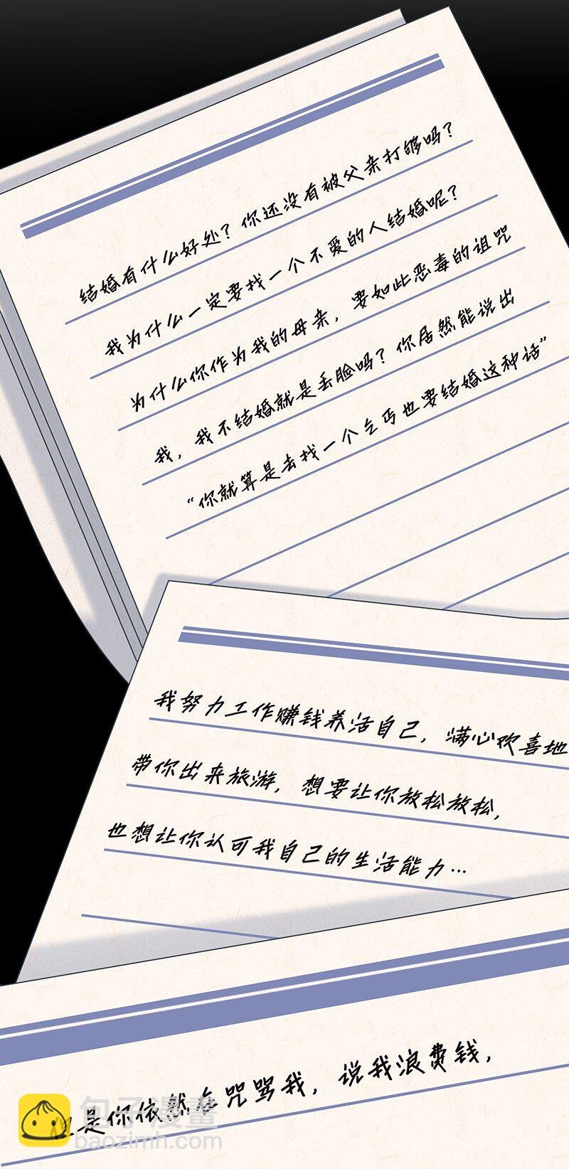 011 畜生！给我住手！