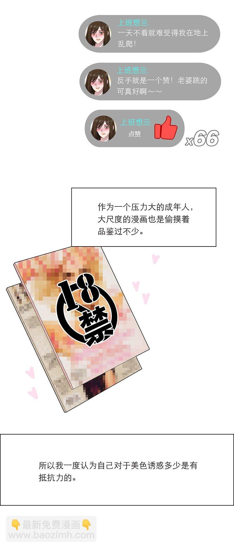 011 畜生！给我住手！