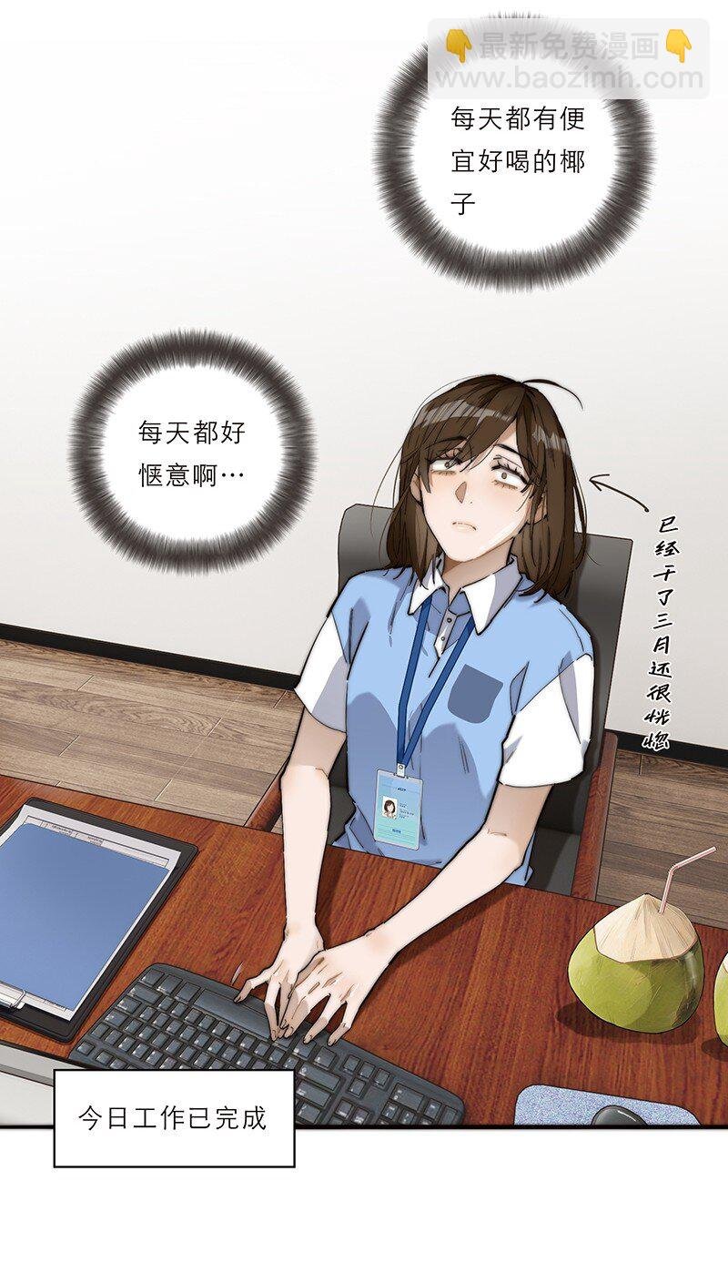 010 悠闲的生活？