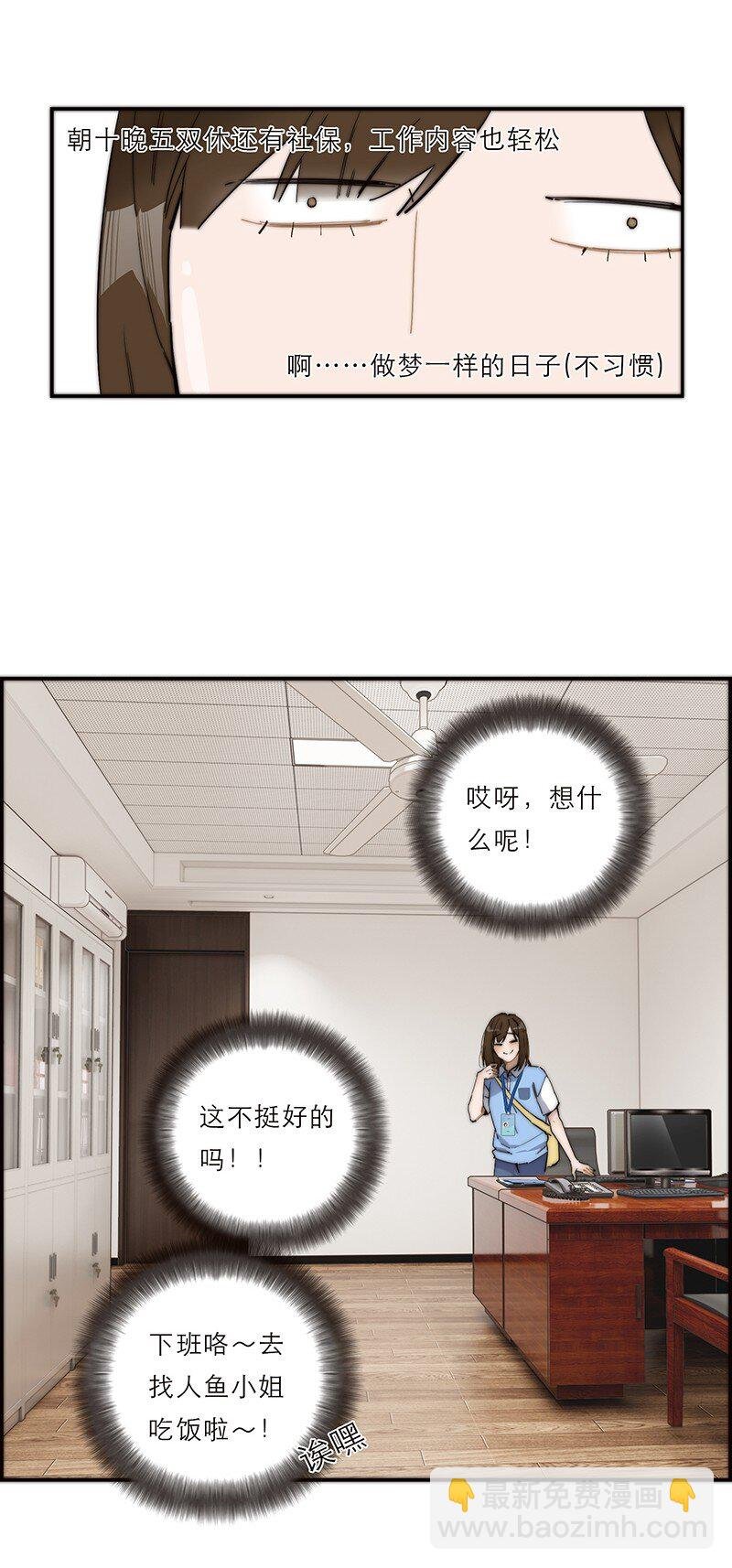 010 悠闲的生活？