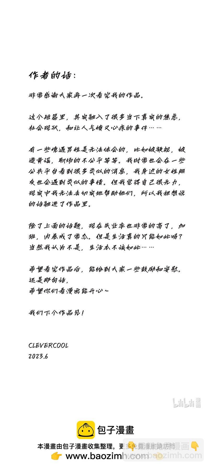 009 不卷了，卷不动了