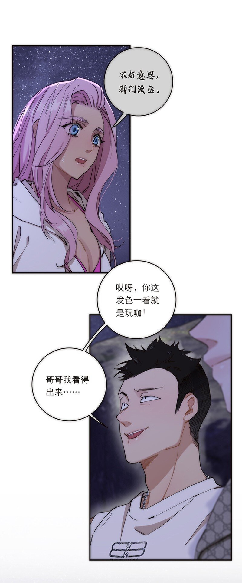 008 我们的关系更近一步了，对吧？