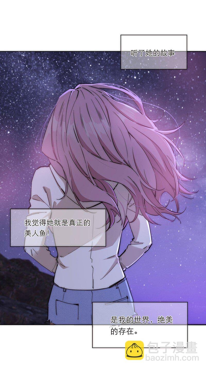007 真正的美人鱼