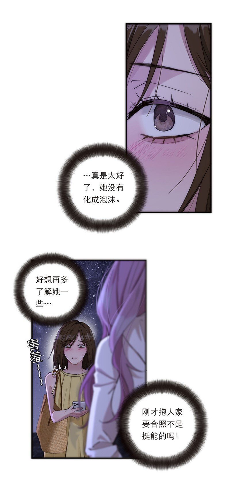 007 真正的美人鱼