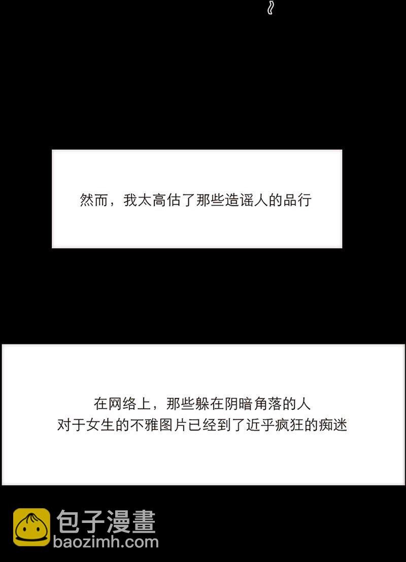 006 真相的核