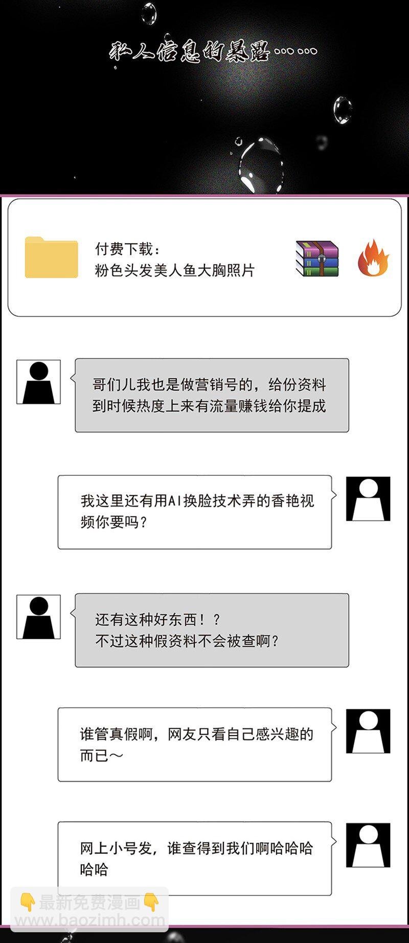 006 真相的核