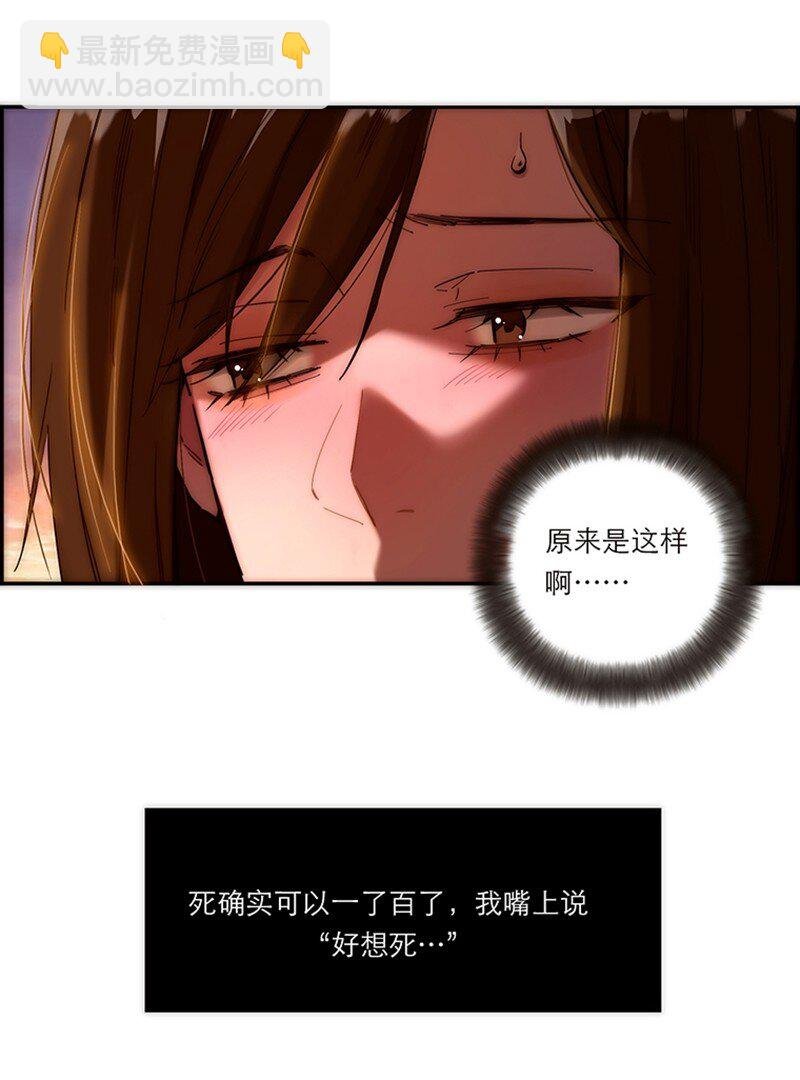 005 真相的肉