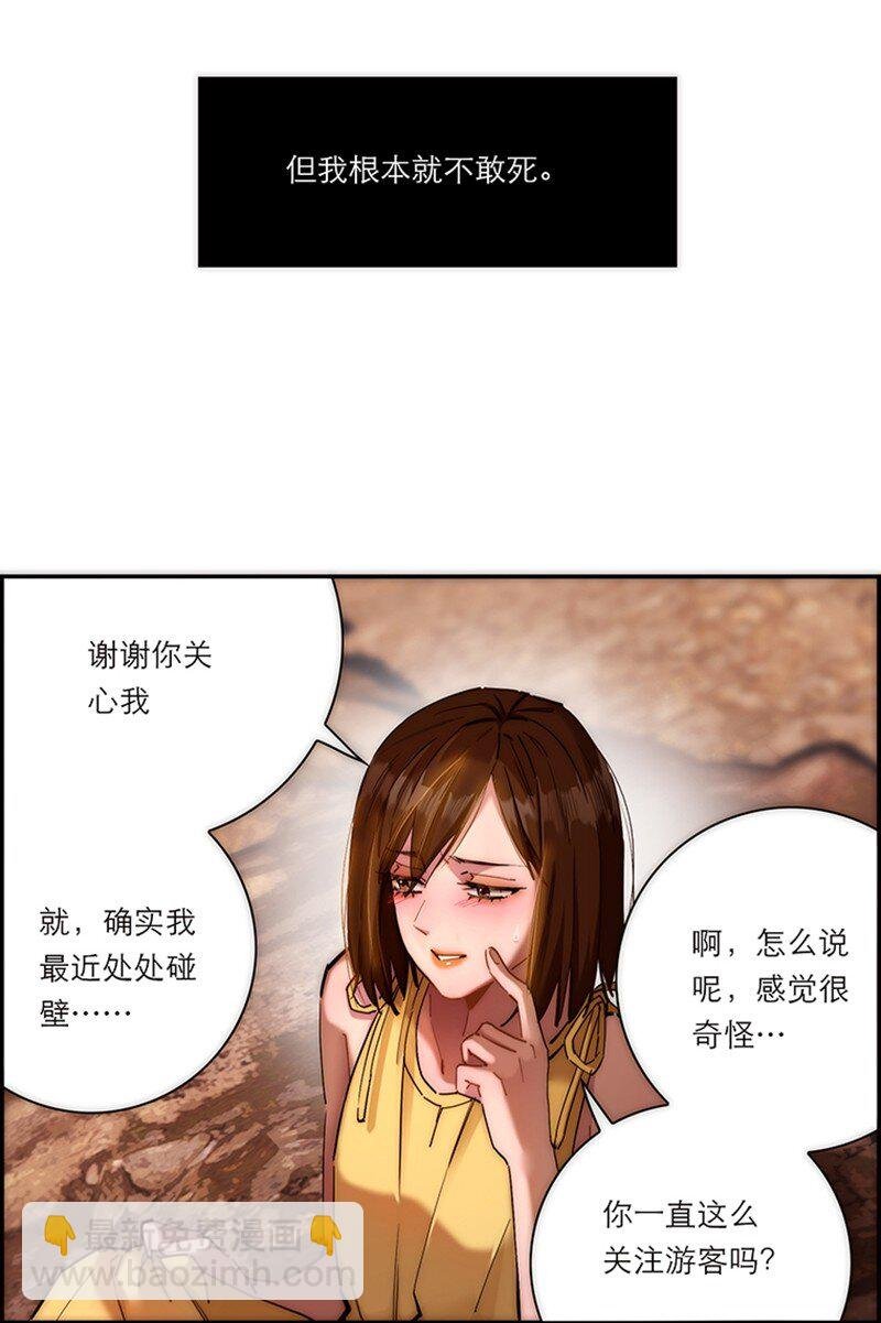005 真相的肉