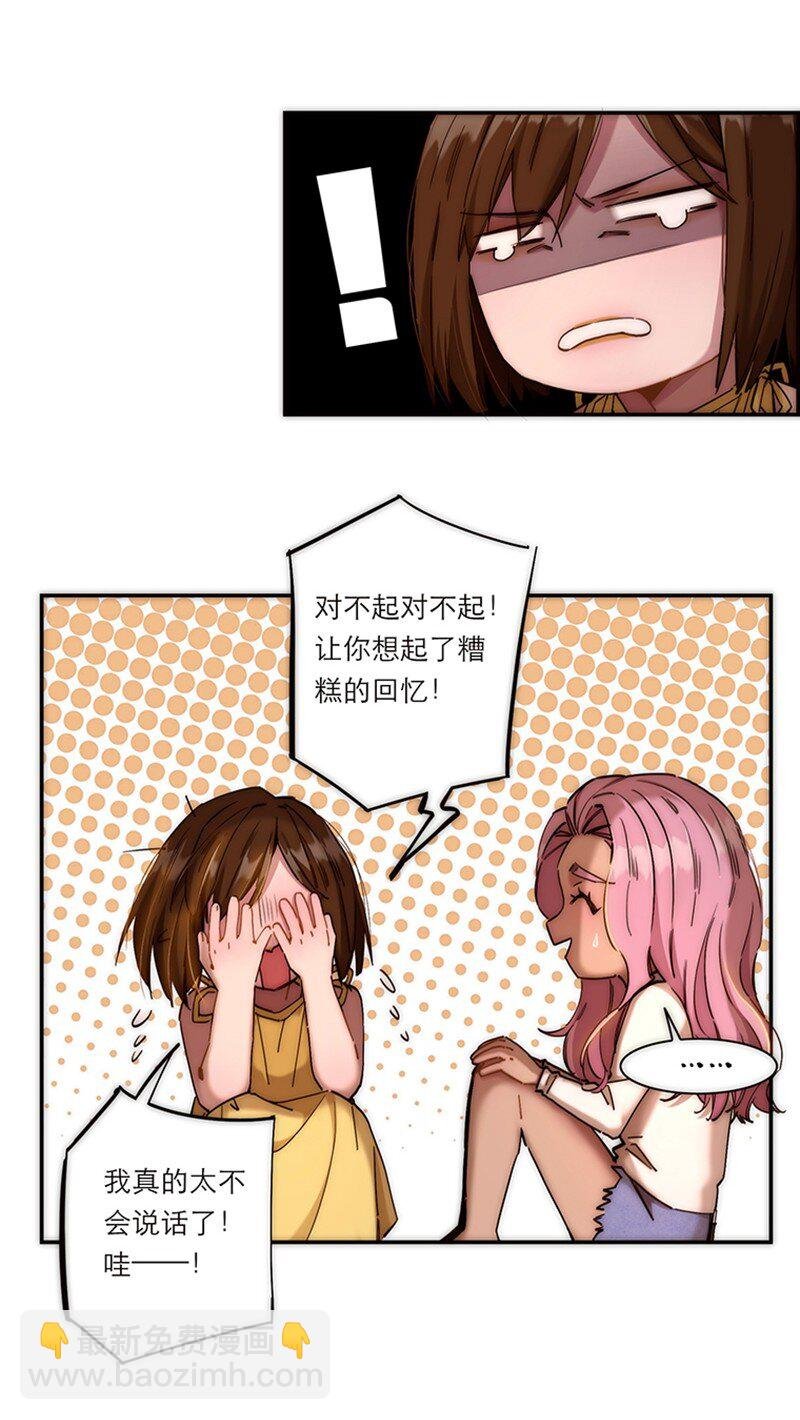 005 真相的肉