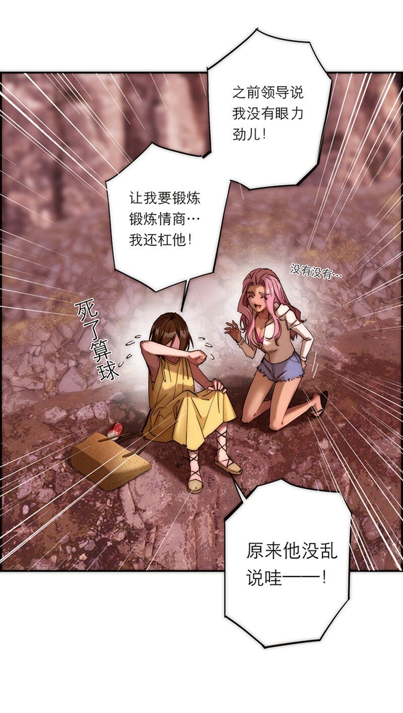 005 真相的肉