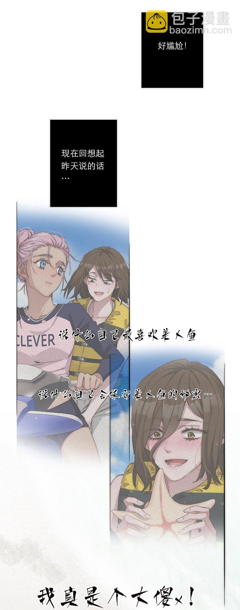 004 真相的皮