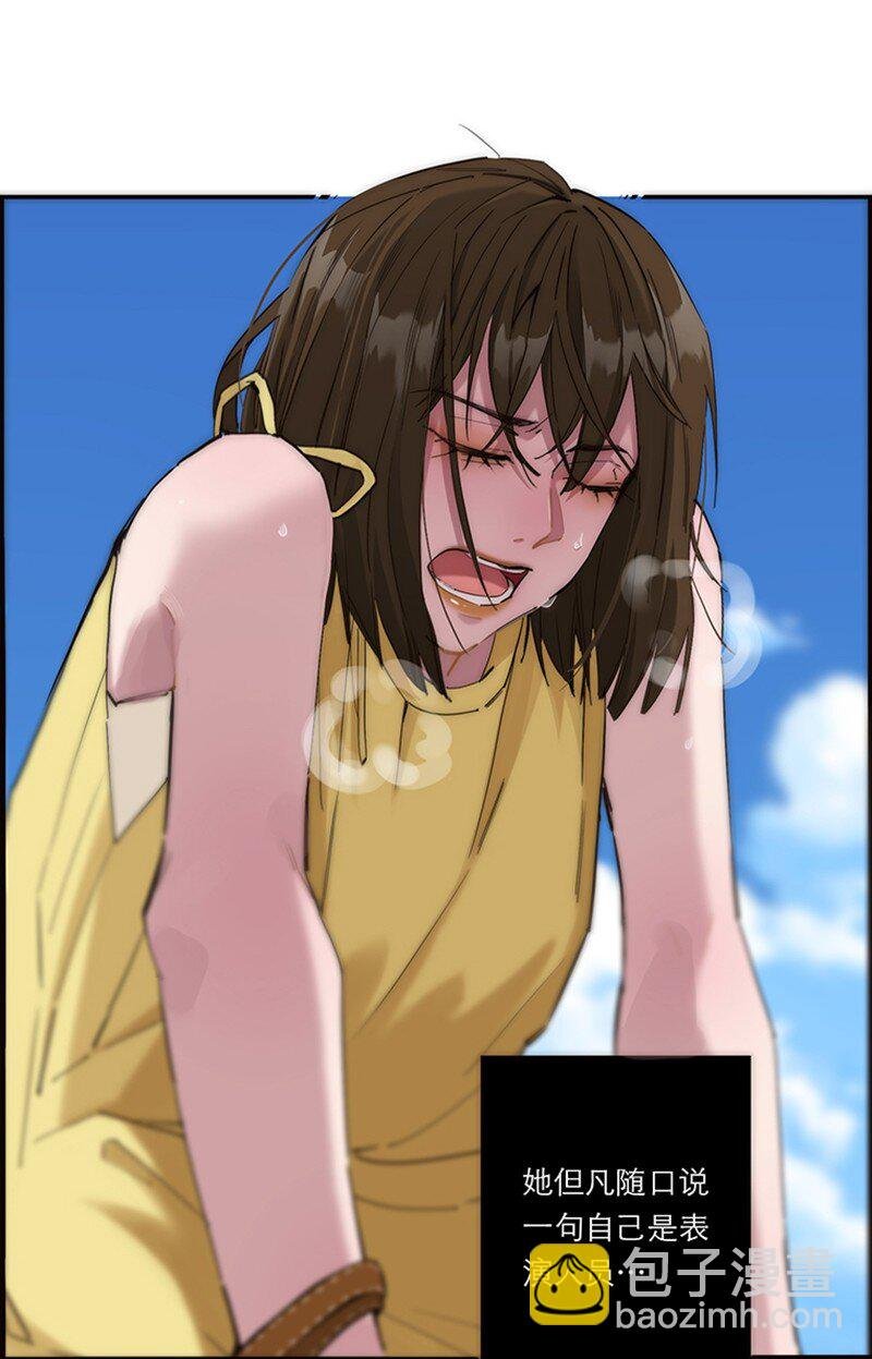 004 真相的皮