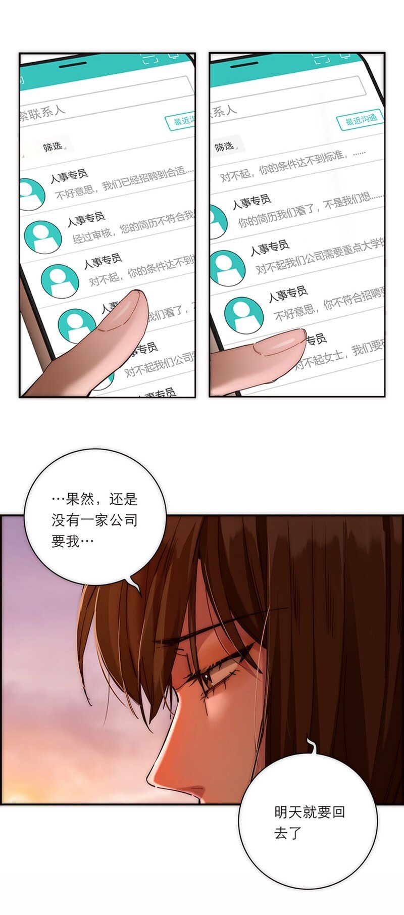 004 真相的皮