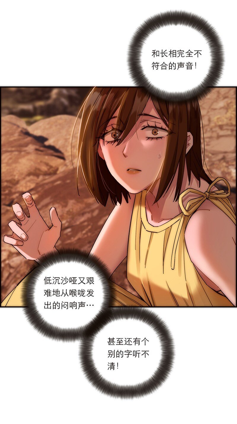 004 真相的皮