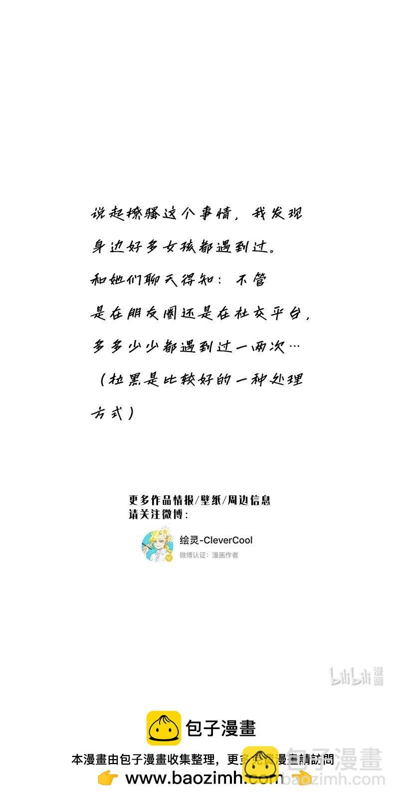 015 脏东西