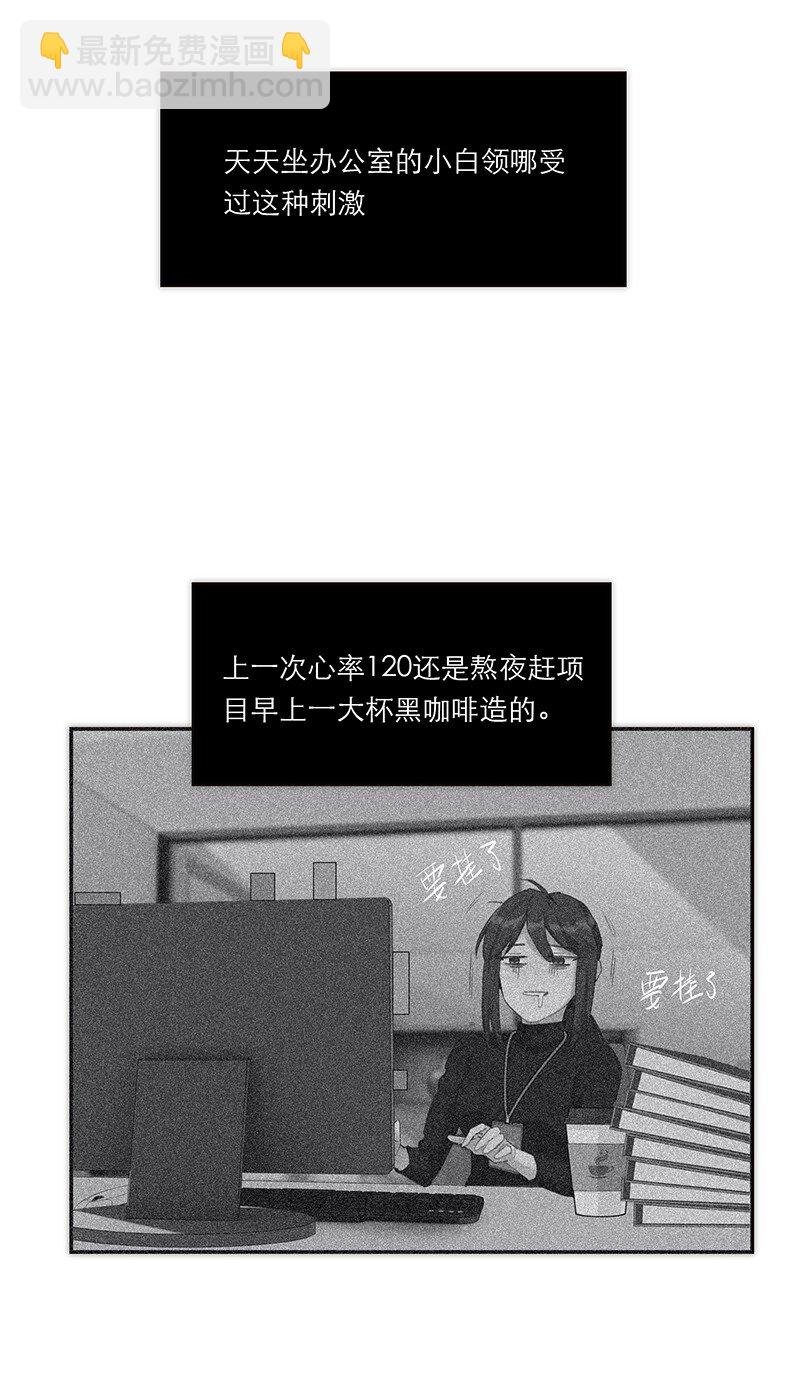 002 快快快停下…不行了！