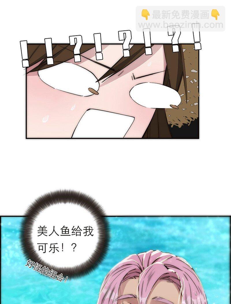 001 妈呀，我看见了什么？！