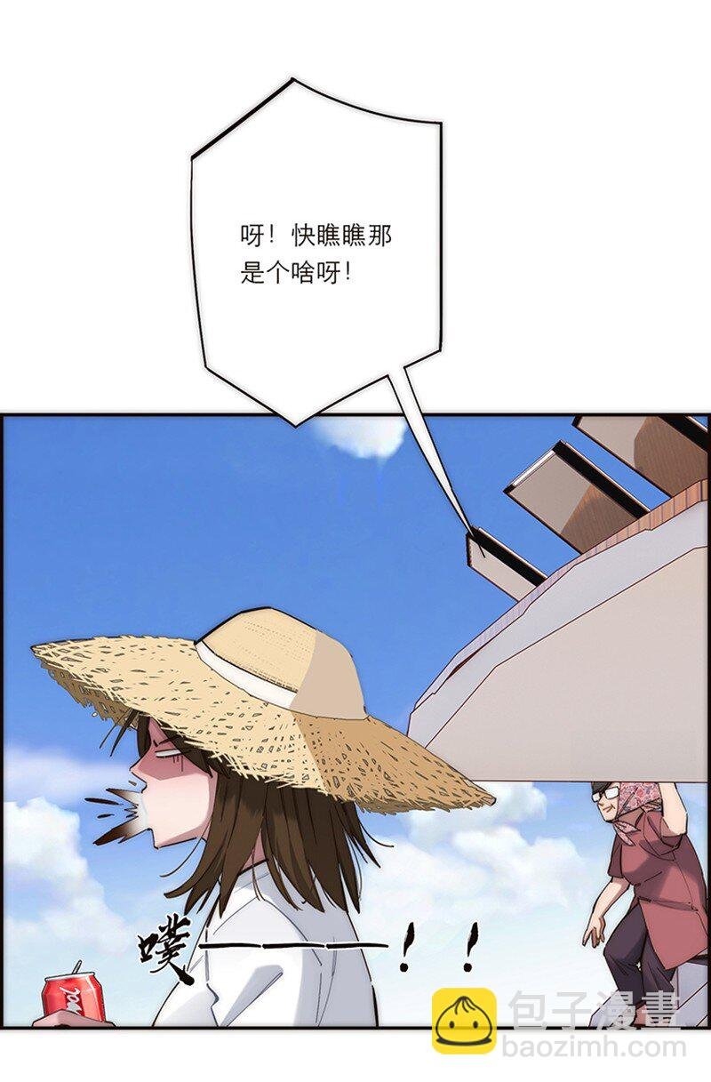 001 妈呀，我看见了什么？！