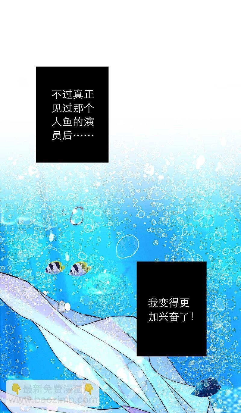 019 我一定会守护好我的人鱼公主