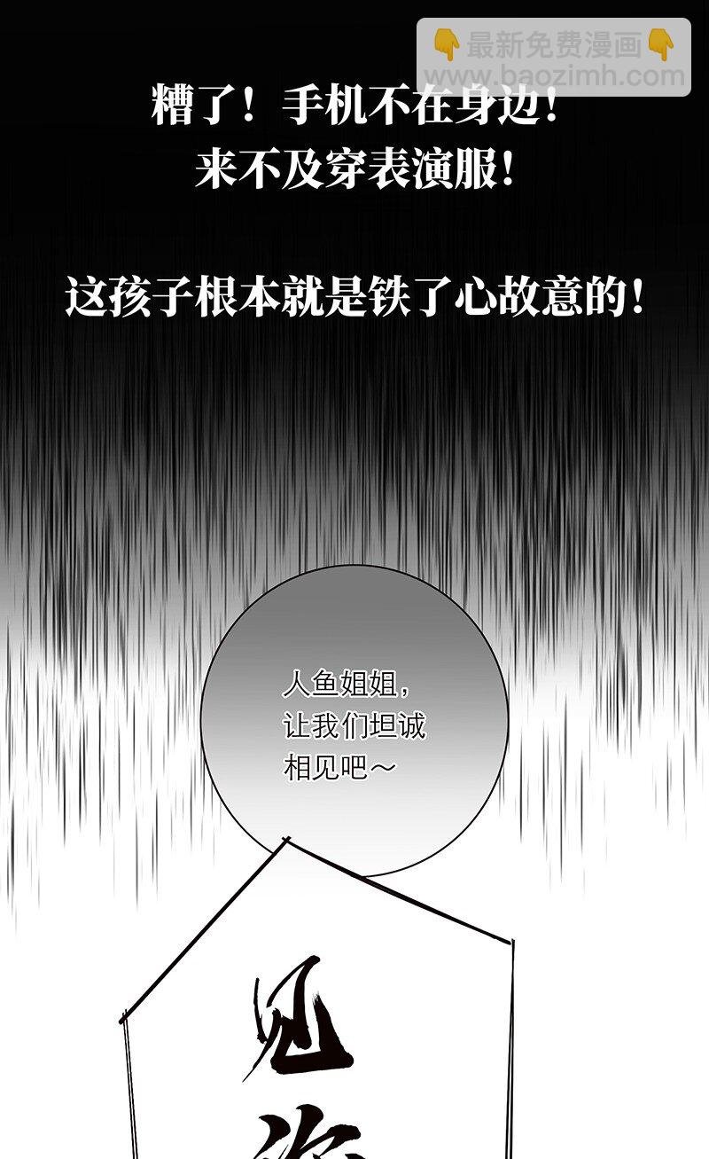 019 我一定会守护好我的人鱼公主