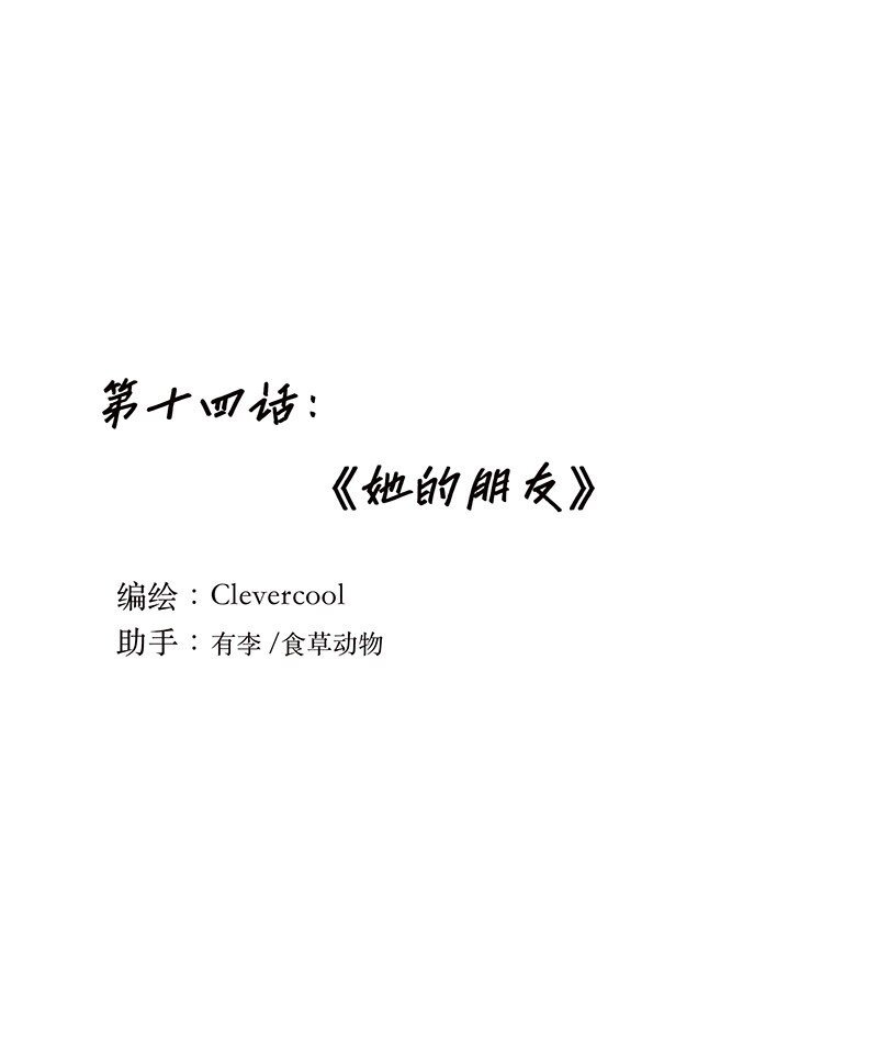 014 她的朋友