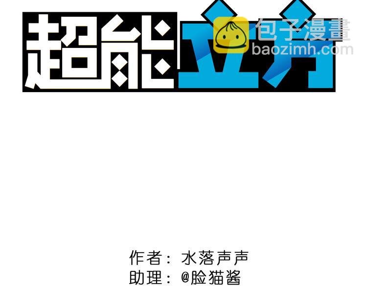 第1话 神秘立方体