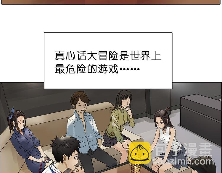 第1话 神秘立方体