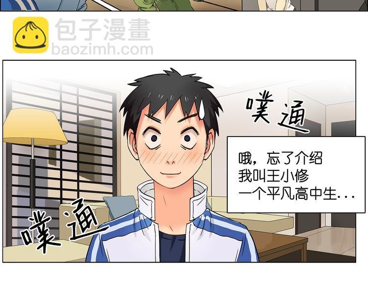第1话 神秘立方体