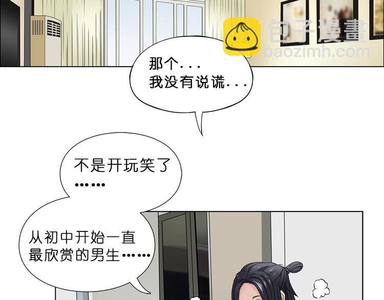 第1话 神秘立方体