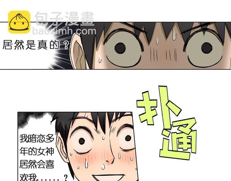第1话 神秘立方体