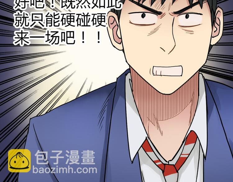 第10话 生死看淡，不服就干
